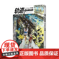 [正版] 轨迹queue : Kii Kanna作品集 Kii Kanna 海边的异邦人系列 插画绘画集 漫画动漫 天闻