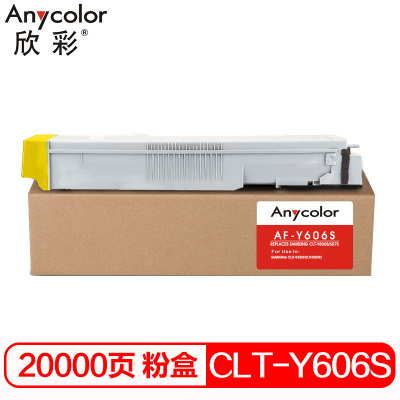 欣彩(Anycolor)CLT-Y606S墨粉盒 AF-Y606S黄色 适用三星CLX-9250ND 9350ND复印机