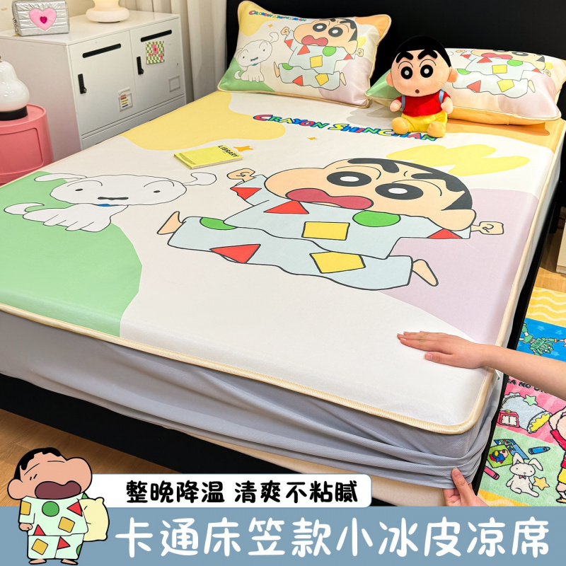 蜡笔小新夏季小冰皮床笠款凉席三件套2026新款空调软席凉感冰丝席
