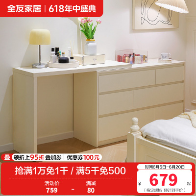 全友家居现代简约斗柜卧室客厅伸缩旋转收纳储物一体书桌柜