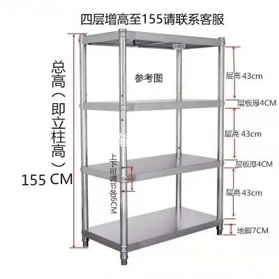 厨房置物架四五层不锈钢货架落地多层微波炉收纳架储物架家用货架四层高155可调节加厚长70宽40