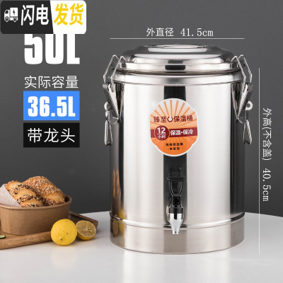 三维工匠商用不锈钢保温桶 超长保温饭桶大容量冰豆浆奶茶桶凉茶水桶 50单龙饭盒/提锅