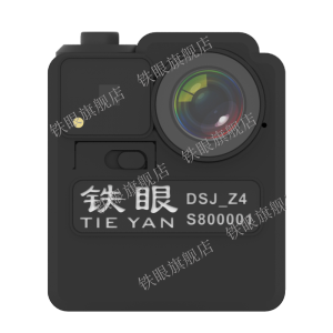 铁眼作业记录仪DSJ_Z4 128G内存