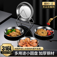 莱柏顿316L不锈钢盘子加厚圆盘家用分餐盘菜盘烧烤碟子商用食品级小盘子