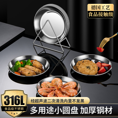 莱柏顿316L不锈钢盘子加厚圆盘家用分餐盘菜盘烧烤碟子商用食品级小盘子