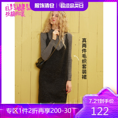 妖精的口袋半高领条纹T恤连衣裙套装2020春季新款女黑色裙子上衣