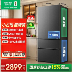 容声冰箱 SR-560D30FNLBD法式灰 超值560L法式多门双系统大容量四开门家用冰箱一级能效风冷无霜