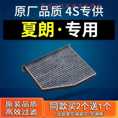 游枫亭适配汽车大众夏朗空调滤芯原厂滤清器1.8t空调格12-13-16-17-18款