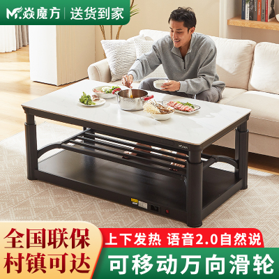 焱魔方S13轻移动电暖桌1.2带电磁炉升降取暖桌家用电暖炉长方形电烤火桌子烤火茶几烤火炉取暖炉电茶几电烤桌电热桌子取暖器