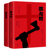音像罪与罚(俄罗斯)陀思妥耶夫斯基