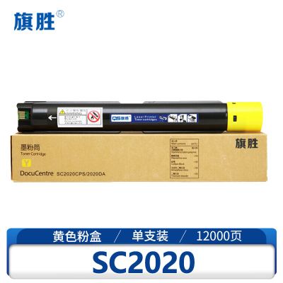 旗胜硒鼓 SC2020黄 支