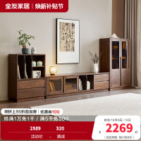 全友家居组合电视柜新中式卧室家具储物收纳落地靠墙茶几柜展示柜