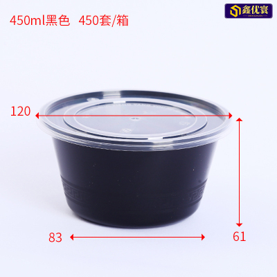 [鑫优寰]一次性餐盒 黑圆450ml450套/箱