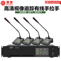 惠度(HuiDu)QH-9800S有线手拉手会议麦克风系统视像跟踪视频矩阵多种会议模式桌面式鹅颈话筒一拖四