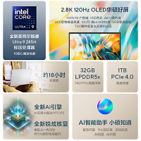 华硕(ASUS)灵耀14 超轻薄笔记本电脑(酷睿Ultra9-285H 32G 1T 2.8K OLED屏)蓝