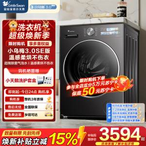 小天鹅(LittleSwan)小乌梅3.0SE洗衣机全自动10KG滚筒洗烘一体带烘干纯平全嵌TD10VE40SE