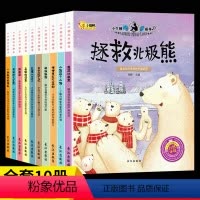 [全套10册]小牛顿科学馆科普绘本 [正版]小牛顿科普绘本科学馆全套第一套宝宝睡前故事书3一6岁以上少儿读物动物百科全书