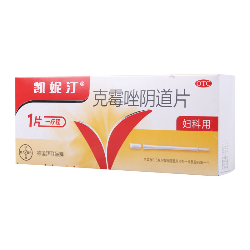 凯妮汀克霉唑阴道片0.5g*1片用于念珠菌性外阴阴道病