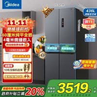 美的(Midea)M60系列纯平全嵌十字四开门冰箱MR-457WUSPZE苍穹灰 大容量436升一级双变频家用冰箱国补