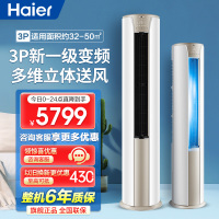 海尔空调(Haier)3匹变频新1级能效健康自清洁家用客厅立式空调柜机KFR-72LW/28KCA81U1(冰雪白)