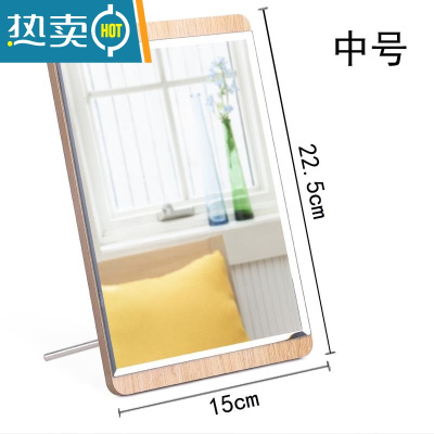 敬平镜子化妆镜折叠台式便携随身梳妆镜高清学生宿舍公主女大小号桌面 支撑木镜中号[22.5x15cm]便携式用镜