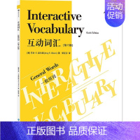[正版] 互动词汇 初学者英语词汇书籍 奥尔森著 儿童少儿英语阅读学习音频 单词记忆法训练 儿童读物书籍