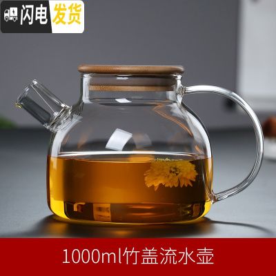 三维工匠玻璃水壶泡茶壶煮茶水果花茶竹盖耐热防爆髙硼硅材质茶具套装家用 1竹盖单壶