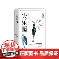 正版 失乐园 修订版 渡边淳一经典代表作 林少华译 现当代文学小说散文随笔作品集男人这东西书排行榜外国文学