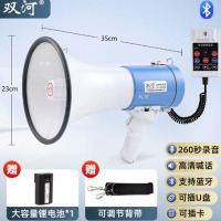 双河大功率手持录音喊话器可充电扩音器森林防火喇叭 SH-10BU 蓝白 标配