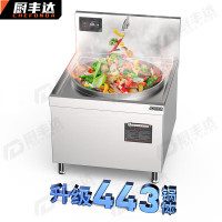 厨丰达 电炒灶 CFD-30SJ-10 单灶 磁控式 10档 0401013501&&