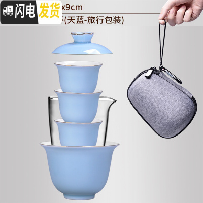 三维工匠快客杯陶瓷旅行茶具套装便携包功夫泡茶户外车载式一壶三两飘逸杯 10玻璃型走快客杯(天蓝-旅行包装)