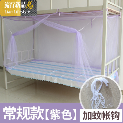 夏季学生宿舍蚊帐上铺寝室下铺单人上下床1.01.2米1.5M1.8m床纹帐 三维工匠