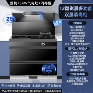 美娇好太太 900气电集成灶 自动清洗侧吸下排式烟机一体灶 油烟机燃气灶消毒柜家用烟灶消一体 新款智控语音 天然气