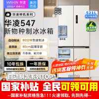 [美的出品]华凌神机547 全自动制冰双系统双循环60cm超薄零嵌十字对开门四门冰箱一级能效 HR-547WUSIPZ