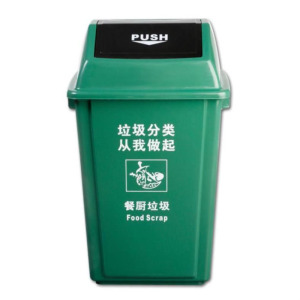 三能 摇盖分类垃圾桶带盖家用翻盖商用垃圾箱户外环卫垃圾桶厨房20L