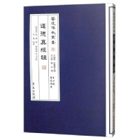 音像道德真经注老聃