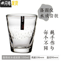 三维工匠新款威士忌杯玄武岩款 灰色玻璃杯洋酒杯50度灰ins北欧风 落雨纹-水成岩款