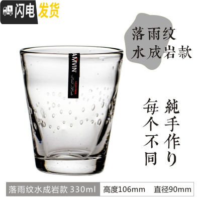 三维工匠新款威士忌杯玄武岩款 灰色玻璃杯洋酒杯50度灰ins北欧风 落雨纹-水成岩款