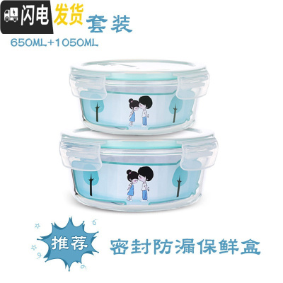 三维工匠上班族玻璃饭盒微波炉加热专用碗分隔型保鲜盒密封防漏带饭便当盒 透明色圆650+圆1050