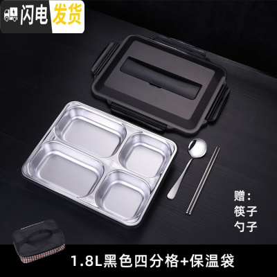 三维工匠分隔型保温饭盒304不锈钢上班族便当盒便携学生食堂打饭分格餐盒 4格黑色1800+筷子勺子+保温袋