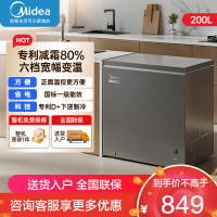 美的(Midea)冷柜200升 减霜家用囤货小冰柜 一级能效母婴母乳小冰箱 BD/BC-200KMF(E)以旧换新
