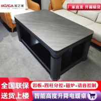 美之家25款电暖桌B3银河浮雕138*80CM升降滑轮岩板语音磁炉取暖桌电暖炉升降电暖茶几烤火桌家用长方形电暖炉