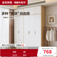 全友家居北欧现代三门衣柜 清新木纹带L灯储物收纳衣橱卧室整体家具