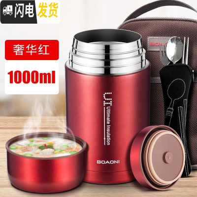 三维工匠焖烧杯罐闷粥迷你超长保温饭盒桶女学生便携不 级版316不锈钢[奢华红]1000+包+勺子+叉子+筷
