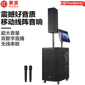 惠度(HuiDu)WX-12专业三分频户外拉杆音响舞台级大功率音箱卡拉OK户外演出活动移动会议电瓶音响