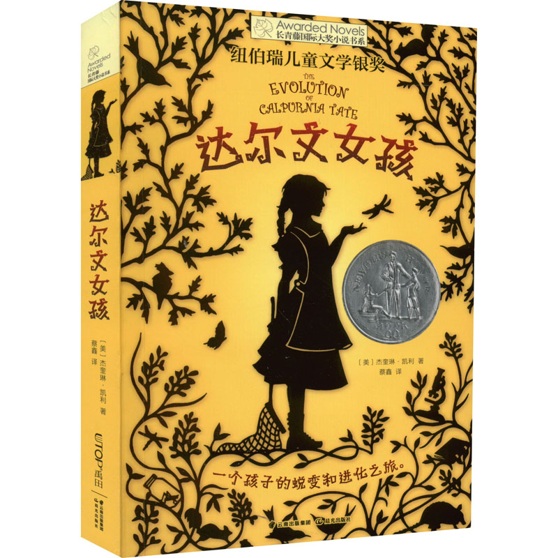 音像达尔文女孩(美)杰奎琳·凯利