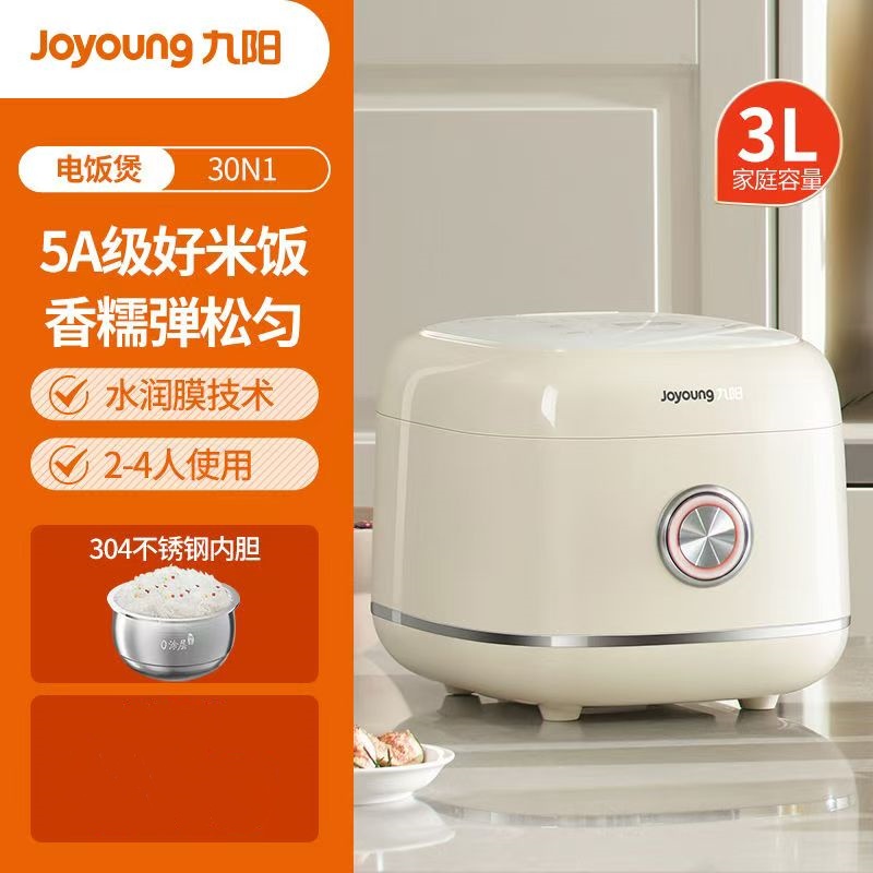 九阳30N1电饭煲家用电饭锅无涂层智能多功能不锈钢内胆3L