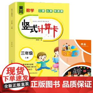 竖式计算卡 三年级上册