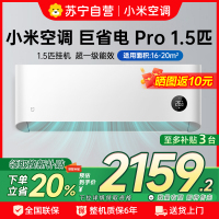 [自营]米家小米空调1.5匹挂机巨省电Pro 2025款超一级能效变频双缸压缩机双排冷凝器35GW-NA20/V1A1