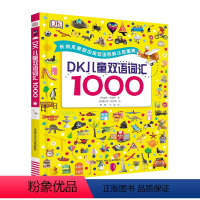 DK儿童双语词汇1000 [正版]小蝌料点读笔配套书DK儿童双语词汇1000英语常用词汇1000 Useful Word